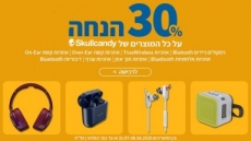 דיל מקומי: חגיגת SkullCandy ב KSP – שילוב של סאונד נהדר ועיצוב מרהיב!! 30% הנחה על כ-ל המוצרים!!