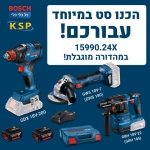 דיל מקומי: סט 3 כלים נטענים עוצמתיים הפועלים על סוללות 18V: מברגת אימפקט/מפתח רטיטה, פטישון ומשחזת זווית, במחיר לא פחות ממטורף של 1,990₪ במקום ₪2,390!!