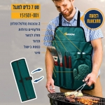 דיל מקומי: גרילמן/גרילוומן – התפקדו! סט 7 כלים למנגל Arrow רק ב-₪49 במקום ₪76!!