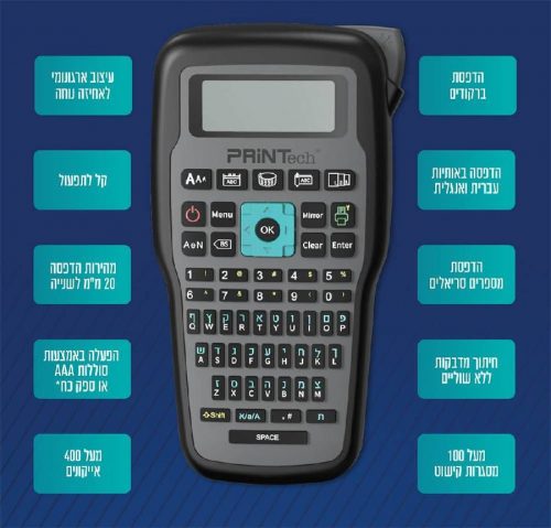 דיל מקומי: המדפסת המבוקשת עושה קאמבק – מדפסת תוויות E1000PRO מבית Printech רק ב-₪165 & סליל מדבקות ב-₪24 בלבד!!