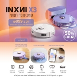 דיל מקומי: חצי מחיר!! רק ₪999 במקום ₪1999 למילה האחרונה בתחום שואבי האבק הרובוטים עם 3 מצבי שאיבה ושטיפה בו זמנית והכל בתפעול בשפה העברית!!