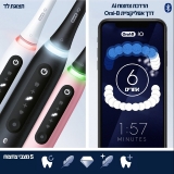דיל מקומי: הזדמנות שלא מפספסים! מברשת השיניים החשמלית הנטענת Oral-B iO Series 5 המתקדמת במחיר שווה!