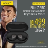 דיל מקומי: פלאש סייל מטורף על אוזניות Elite 7 Pro של Jabra. עם סינון רעשים אקטיבי, עד 35 שעות שעות ניגון וטעינה אלחוטית Qi!!