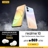 דיל מקומי: סמארטפון Realme 10 כבר כאן! דגם הביניים החדש מנגיש את חווית הרילמי במיטבה החל מ-₪869 בלבד + אוזניות אלחוטיות Realme Q2s במתנה!