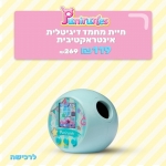 דיל מקומי: הלהיט החדש של Spin Master! קבלו את Punirunes – חיית המחמד הדיגיטלית האינטראקטיבית שלכם! לסופ"ש בלבד – שלמו 119₪ במקום 269₪!!