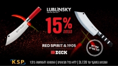 דיל מקומי: 15% הנחה על סדרות הסכינים המעולות RED SPIRIT ו 1905 מבית DICK המושפעות מעיצוב החרבות היפניות המסורתיות!!