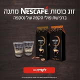 דיל מקומי: רק 79 ש"ח לפולי הקפה של NESCAFÉ + זוג כוסות אספרסו ממותגות Nescafe במתנה על כ-ל מארז!!