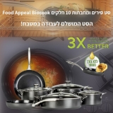 דיל מקומי: רק 599 ש"ח לסט סירים ומחבתות 10 חלקים Food Appeal Biocook!!