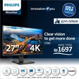 דיל מקומי: רק 1697 ש"ח במקום 2349 למסך מחשב Philips 4K UHD 278B1 27" IPS LCD – עם PowerSensor – לחיסכון ולנראות המושלמת!!