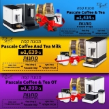 דיל מקומי: מכונות הקפה האוטומטיות והמקצועיות של Pascal הגיעו ל-KSP – מבצעי השקה מטורפים + מתנות!!
