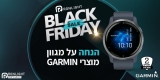 דיל מקומי: חגיגת מוצרי גרמין Garmin במחירים מטורפים לכבוד נובמבר השחור!!