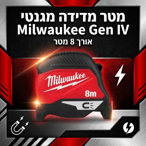 דיל מקומי: הנדימן – מדידה ביד אחת? קל! מטר המדידה המגנטי החדש של Milwaukee (8 מטר) עכשיו רק ב-₪99!!