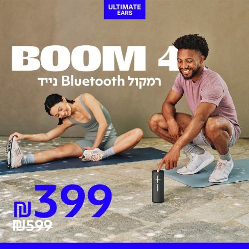 דיל מקומי: אימון, מסיבה, חופשה או כל דבר אחר: צרפו אליכם רמקול Bluetooth נייד Ultimate Ears Boom 4 (מבית Logitech) ב-₪399 בלבד במקום ₪599!!