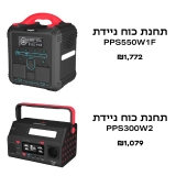 דיל מקומי: תחנות כוח ניידות מבית Energizer במחירים משתלמים!