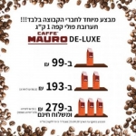 דיל מקומי: תערובת פולי קפה המעולה של MAURO DE-LUXE במחירים מעולים!!