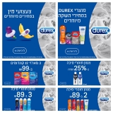 דיל מקומי: חגיגת מוצרי Durex במחירי השקה מטורפים!!