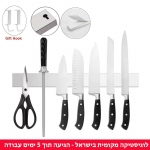 החל מ 72 ש״ח עם הקופון EDSSUMMER15 לפסים מגנטיים חזקים במיוחד לסכיני מטבח, כלי עבודה, מחזיקי מפתחות ועוד!!