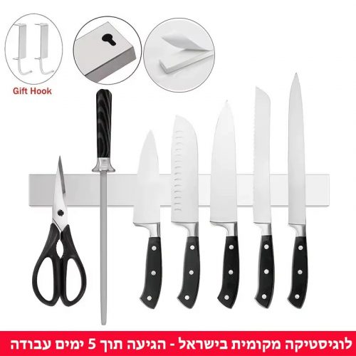 החל מ 72 ש״ח עם הקופון EDSSUMMER15 לפסים מגנטיים חזקים במיוחד לסכיני מטבח, כלי עבודה, מחזיקי מפתחות ועוד!!