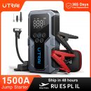 רק 63.9$/208 ש״ח לבוסטר התנעה עוצמתי לרכב מבית UTRAI דגם JS-9 עם קומפרסור מובנה ומטען נייד!!