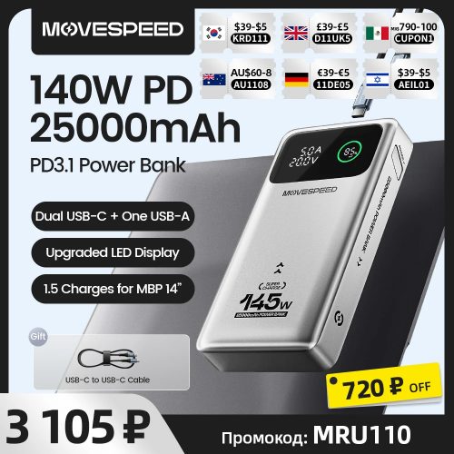 רק 45$\151 ש״ח עם הקופון M25021 לסוללת גיבוי חיצונית עוצמתית MOVESPEED M25 140W בנפח 25000mAh היכולה להטעין גם לפטופים!!
