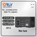 רק 572.5$/1775 ש״ח לתחנת הכוח הניידת ORLY 1200W עם סוללת LiFePO4 בקיבולת 992Wh להפעלת מכשירי חשמל בבית, בקמפינג או בזמן חירום!!