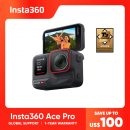 רק מ־319$/1025 ש״ח למצלמת האקסטרים Insta360 Ace Pro – עם חיישן מתקדם, צילום 8K ודיוק אופטיקה מבית Leica!!