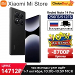 רק 193$/628 ש״ח לסמרטפון הנהדר Xiaomi Redmi Note 14 Pro!! בארץ המחיר 1065 ש״ח!!